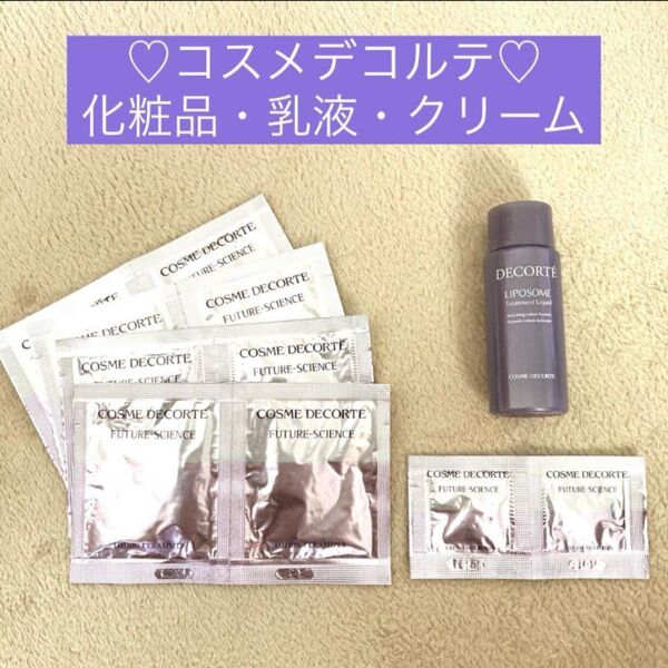 KOSE コスメデコルテ リポソーム・フューチャーサイエンス 化粧水・乳液・クリーム ミニボトル・サンプルセット