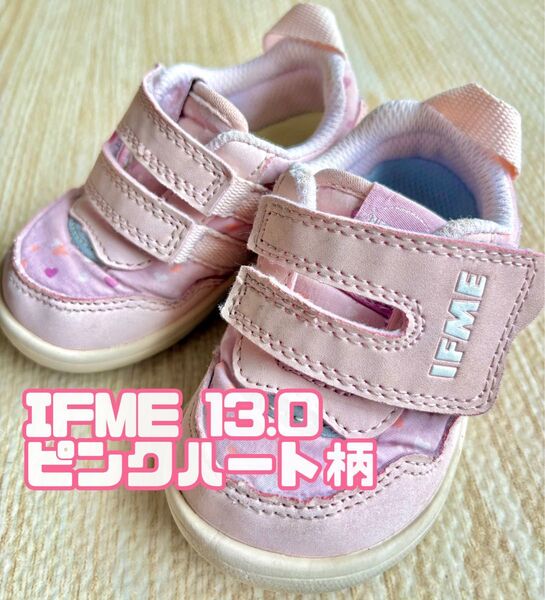 IFME 13.0 ピンクハート柄 スニーカー キッズ こどもシューズ 女の子 イフミー
