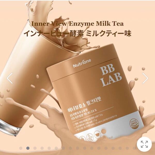 公式ニュートリワン*BB LAB*インナービュー*酵素*ミルクティー味*お試し*6包*ダイエットサポート サプリ*韓国食品