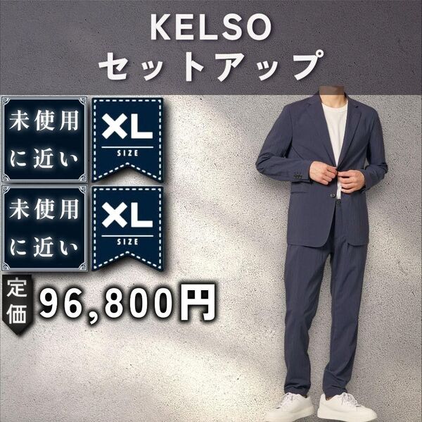 ⑫【未近:Theory】高機能シアサッカー セットアップ「XL:ネイビー」