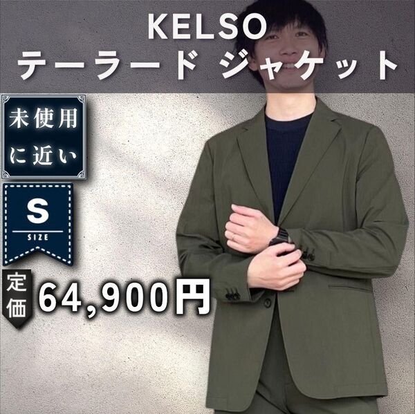 55【未近:Theory】高機能シアサッカー ジャケット「S:モスグリーン」