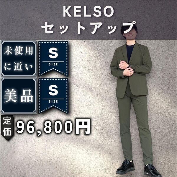 55【未近/美品】高機能シアサッカー セットアップ「S:モスグリーン」