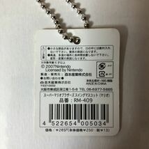 スーパーマリオ◇スーパーマリオブラザーズ◇ボールチェーン◇キーホルダー◇2007年◇任天堂 Nintendo◇タグ付き未使用品③_画像5