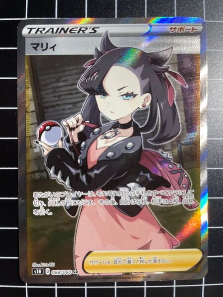 マリィ SR シールド ポケモンカード ポケカ