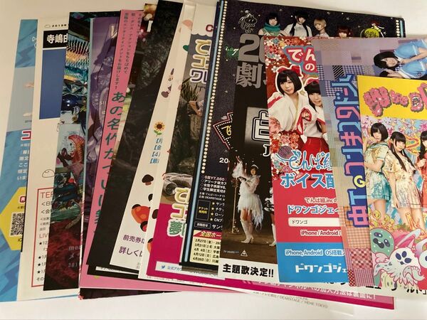 でんぱ組 フライヤー チラシ 下敷き クリアファイル