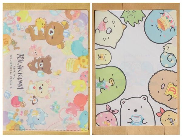 すみっコぐらし リラックマ クリアファイル 2枚セット A4