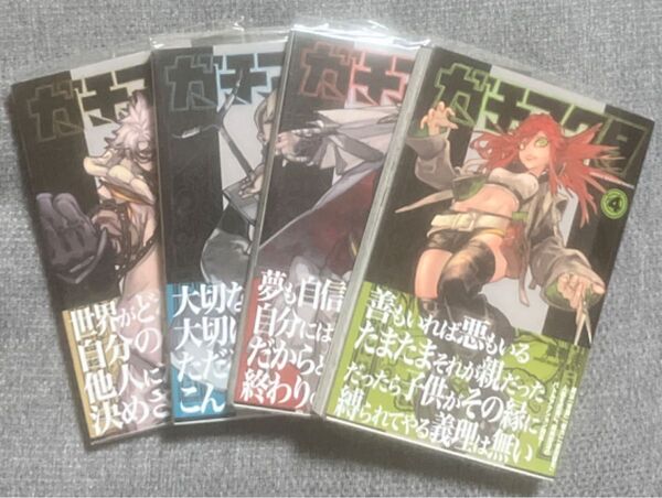 ガチアクタ 1 2 3 4巻セット 講談社コミックス 週刊少年マガジン 裏那圭 著 晏童秀吉 アニメ化