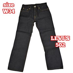 【美品】 LEVI'S 502 ストレートデニム 布パッチ W34 L34 濃紺