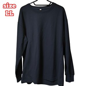 【美品】 ダークネイビー LL ワッフル生地 長袖 Tシャツ