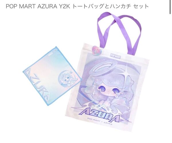 AZURA トートバッグ Y2K ハンカチ ハンドタオル popmart アズラ ポップマート