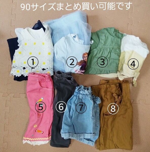 90サイズ女の子夏服(まとめ買い可能)