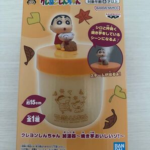クレヨンしんちゃん 加湿器