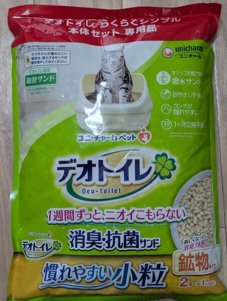ユニチャーム デオトイレ 消臭抗菌砂 2.0L 小粒 猫砂 ユニチャーム デオトイレ