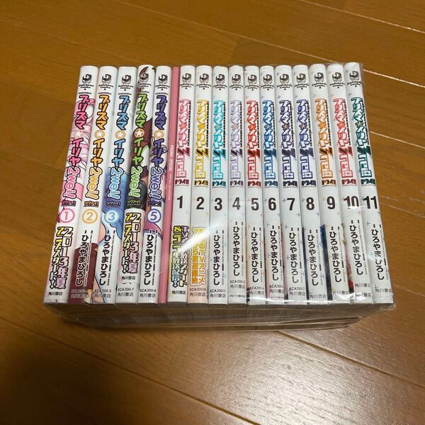 プリズマ☆イリヤ 16冊セット