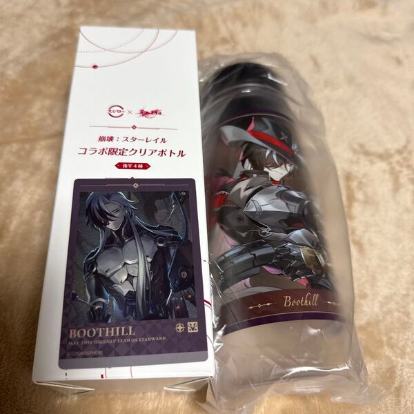 崩壊スターレイル スシローコラボ限定ボトル ブートヒル