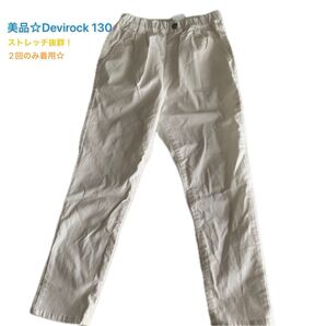 【130cm 早い者勝ち!二回のみ着用!!柔らかい!Devirock デビロック】パンツ ホワイト 小学生 男の子 白 ズボン
