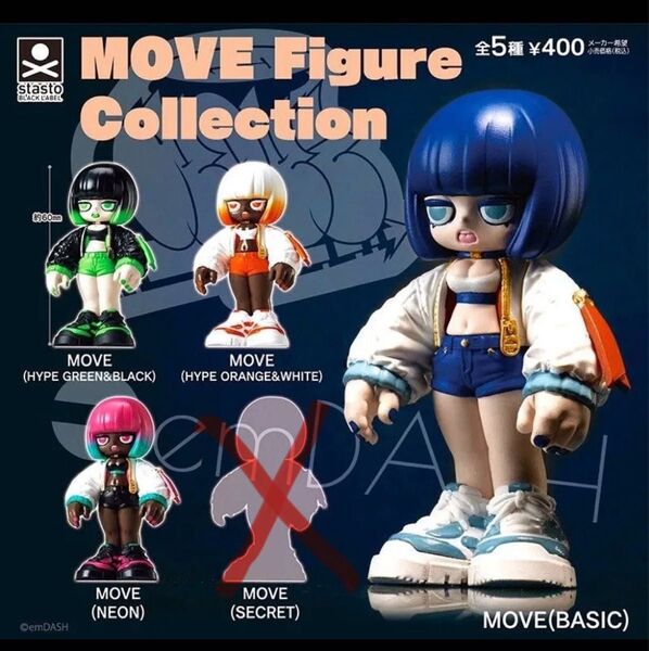 emdash ガチャ シークレットなし 4種セット MOVE Figure Collection