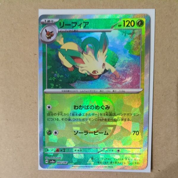 ポケモンカード リーフィア マスターボールミラー