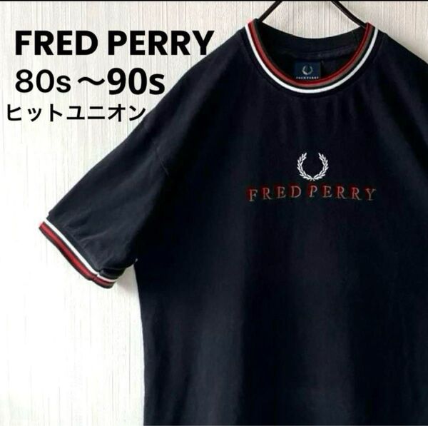 レア 80s 90s フレッドペリー ヒットユニオンタグ FRED PERRY 日本製 半袖 黒