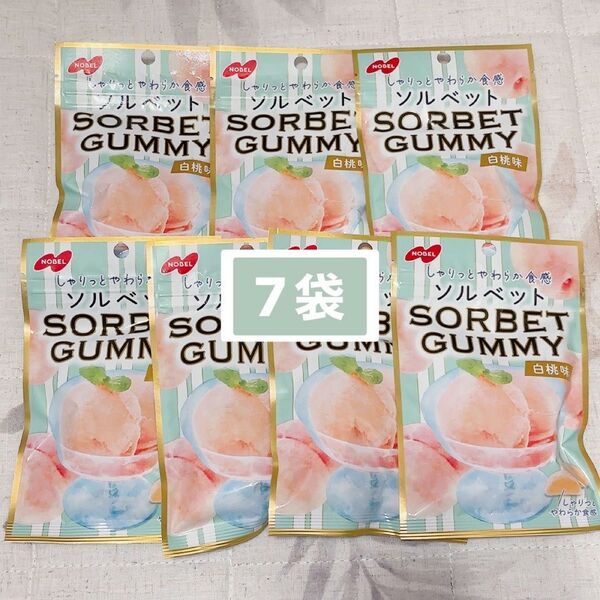 NOBEL SORBET GUMMY ノーベル ソルベットグミ 白桃味 7袋 賞味期限2025.12