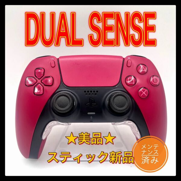 PS5コントローラー 純正 DualSense デュアルセンス デュアルセンス ワイヤレスコントローラー