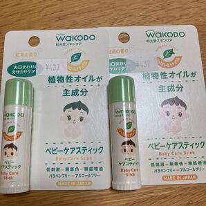 和光堂 ベビーケアスティック 2個セット 新品未開封