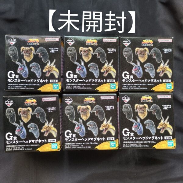 【外箱未開封】一番くじ ゴジラ大怪獣列伝 G賞 モンスターヘッドマグネット 6点まとめ売り 2025