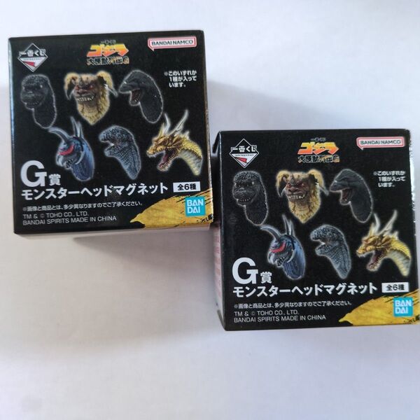 【外箱未開封】一番くじ ゴジラ大怪獣列伝G G賞 モンスターヘッドマグネット 2点まとめ売り 2025