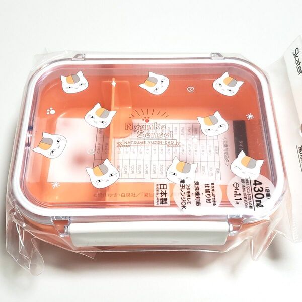 新品 未使用 夏目友人帳 ニャンコ先生 430ml お弁当箱 ランチボックス