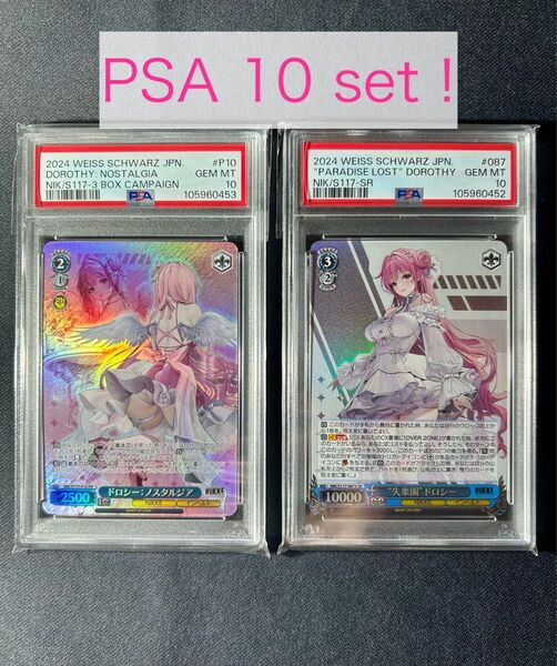 PSA10 ヴァイスNIKKE 失楽園 ノスタルジア ドロシー SR PR