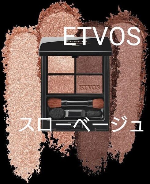 ETVOS エトヴォスミネラルクラッシィシャドー / スローベージュ アイシャドウ