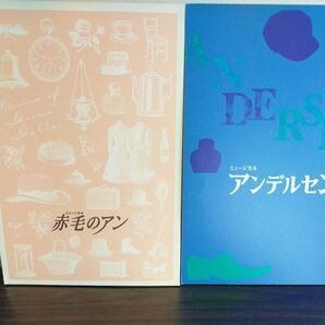 ミュージカルプログラム