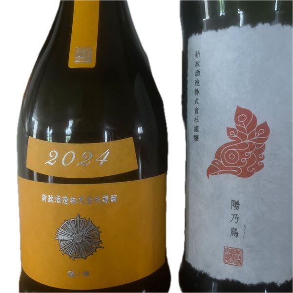 日本酒四合瓶 新政 山吹 陽の鳥 2025年5月です