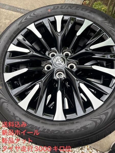 40系アルファード ヴェルファイア エグゼクティブ純正ホイールタイヤ4本セット 225/55/r19