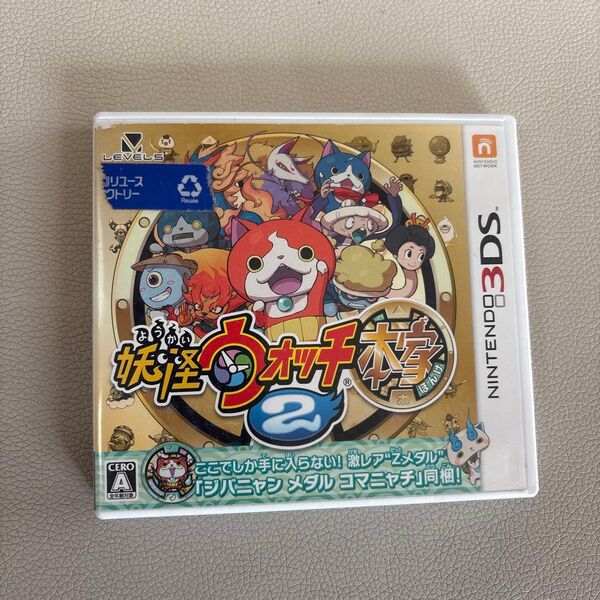 妖怪ウォッチ2 3DS Nintendo3DS Nintendo 任天堂 本家