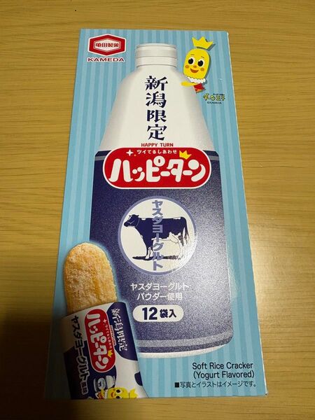 新潟限定 ハッピーターン ヤスダヨーグルト14袋