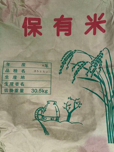 【農家直送】令和6年産 広島県産コシヒカリ 5kg