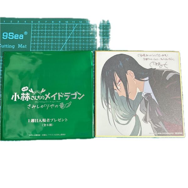 映画小林さんちのメイドラゴン 1週目入場者プレゼント ファフニール