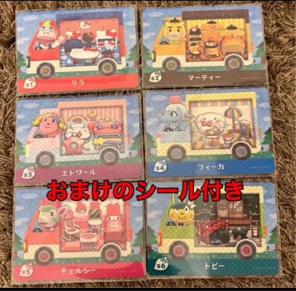 あつ森 amiiboカード サンリオ 六種類コンプリート