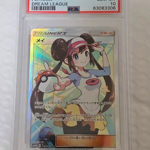 【PSA10】メイ SR ドリームリーグ 067/049 ポケモンカード psa10