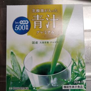 世田谷自然食品 乳酸菌が入った青汁プレミアム 30本 機能性表示食品 新品未開封