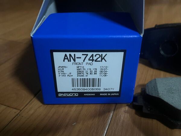 新品 未使用 曙ブレーキ AN-742K AN742K トヨタ ブレーキパッド プリウスα ノア ヴォクシー シエンタ ウィッシュ