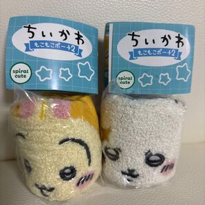 ちいかわ もこもこポーチ 2個セット【うさぎ、ラッコ】