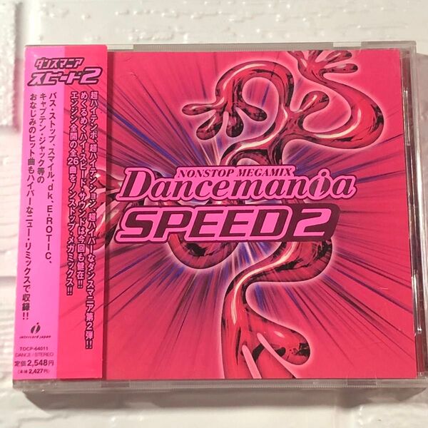 Dancemania SPEED 2 ダンスマニア スピード 2 CD 帯付