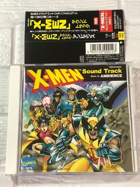 X-MEN サウンドトラック/アンビエンス CD レンタルアップ