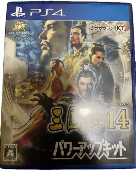 PS4 三国志14withパワーアップキット