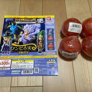 ワンピの実 第十四海戦 全種 フルコンプ コンプリート 新品未開封 内袋未開封