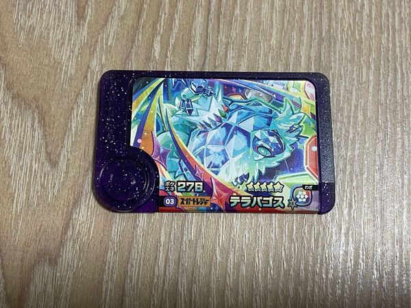 ポケモンフレンダ スーパートレジャー テラパゴス ステラフォルム 排出後 未使用品