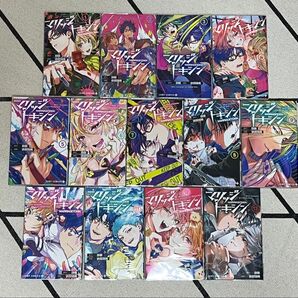 マリッジトキシン 1〜13巻 まとめ売り