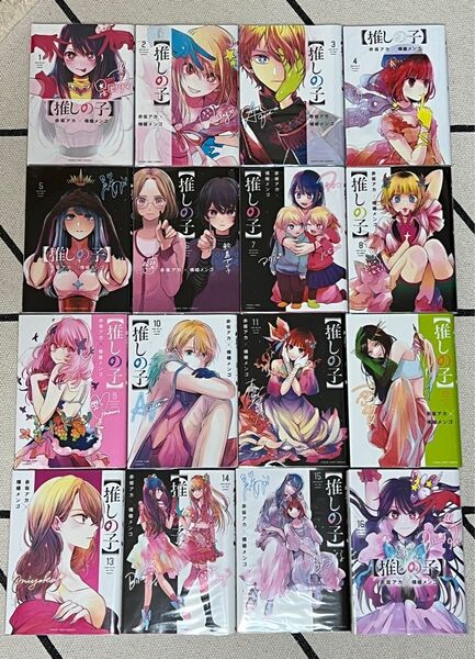 推しの子 1〜16 全巻セット